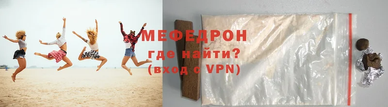 Мефедрон кристаллы  где найти   Болгар 